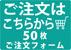 木の名刺５０枚注文はこちら