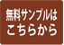 木の名刺　無料サンプル